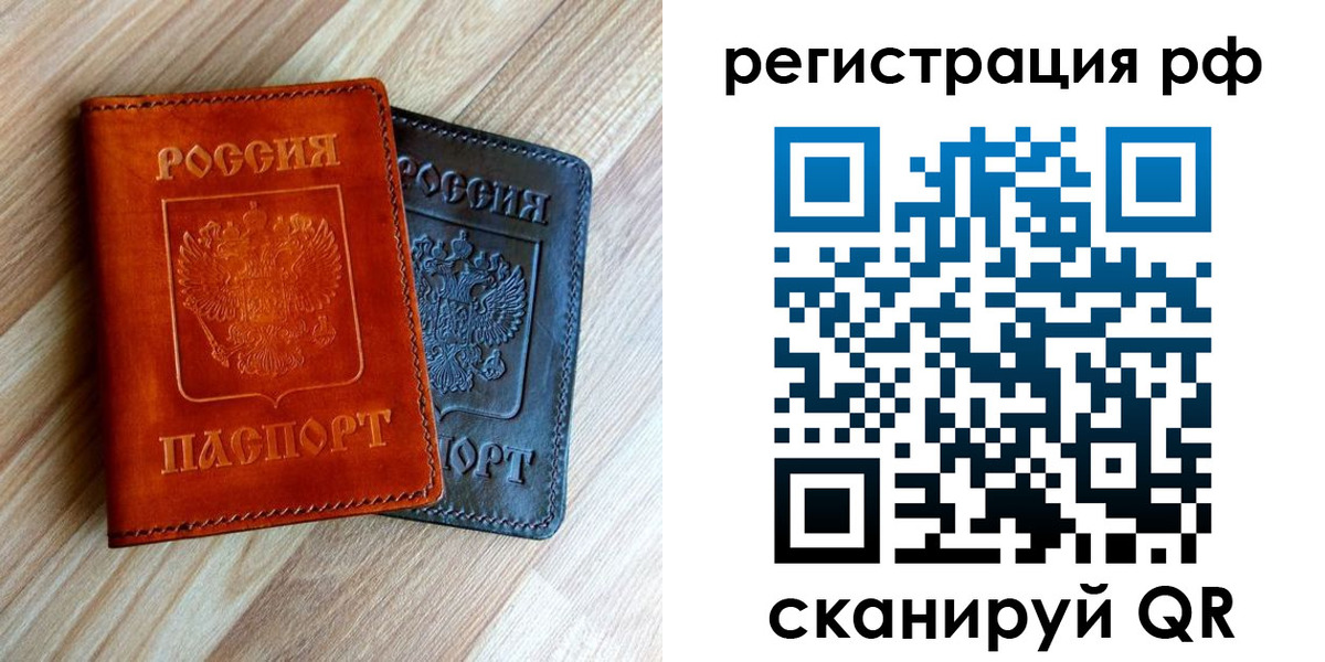 временная регистрация для школы в Талице