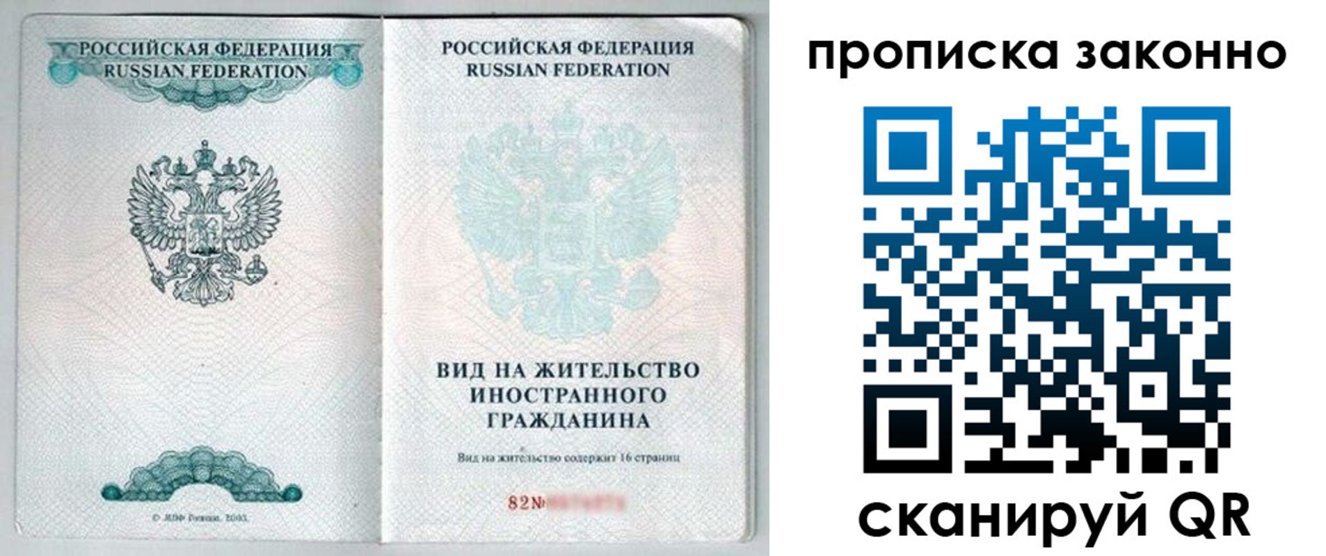 прописка иностранных граждан в Талице
