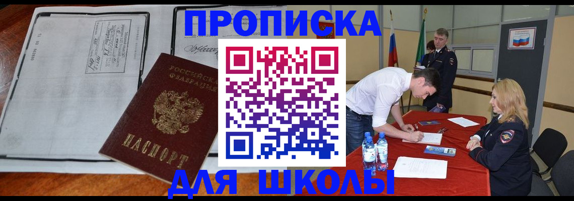 временная регистрация законно в Талице