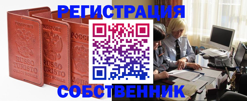 прописка штамп в Талице