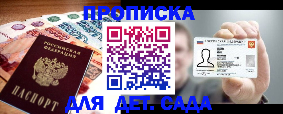 прописка для военкомата в Талице