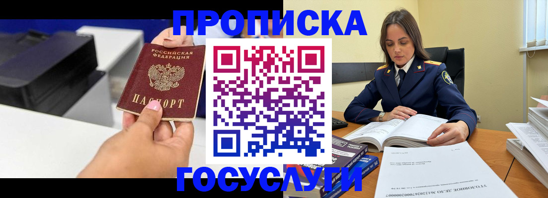 временная регистрация поиск в Талице