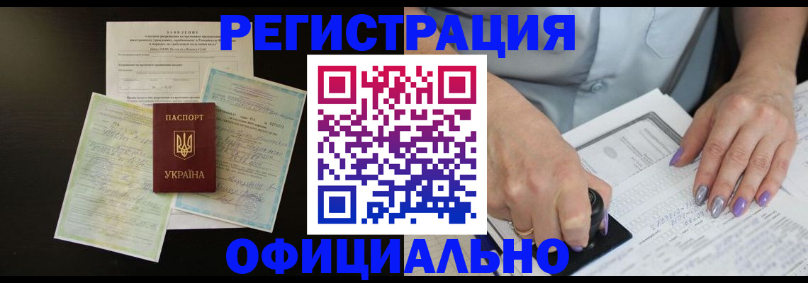 прописка паспорт в Талице