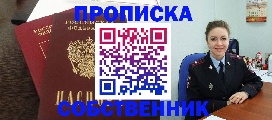временная регистрация надежно в Талице