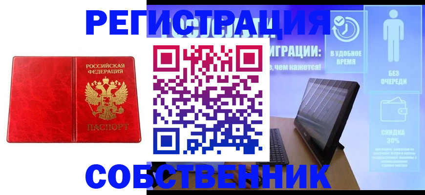 купить прописку в Талице