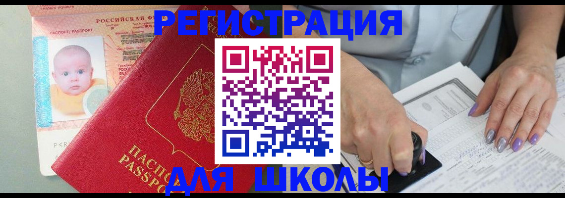 временная регистрация купить в Талице