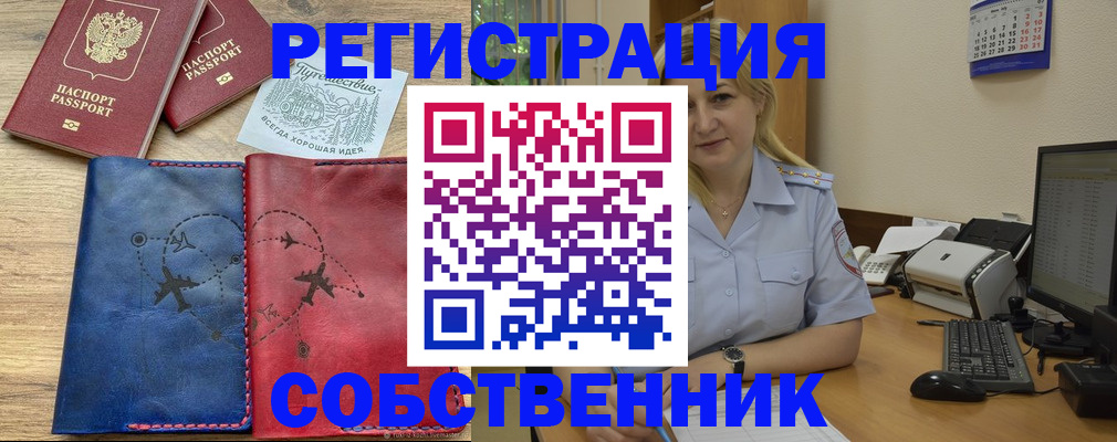 пропишу в квартире в Талице